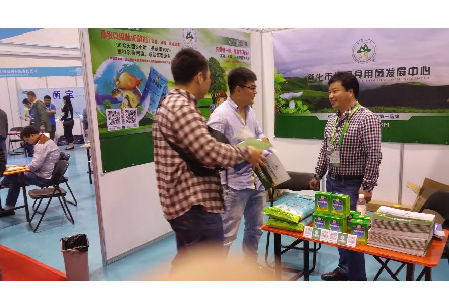 亿昌菌业赴青岛参加行业盛会-1.JPG