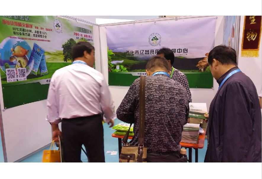 亿昌菌业赴青岛参加行业盛会-2.JPG