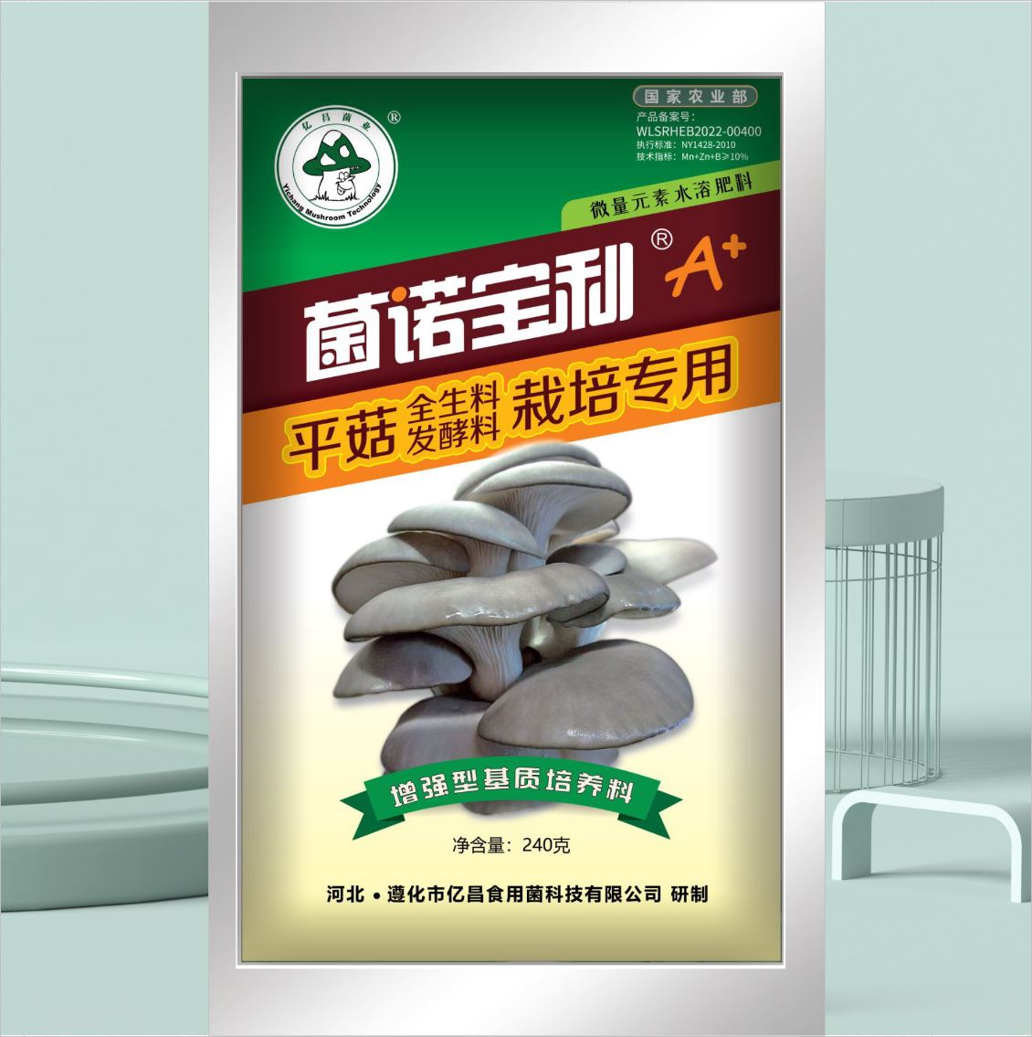菌诺宝利A+
